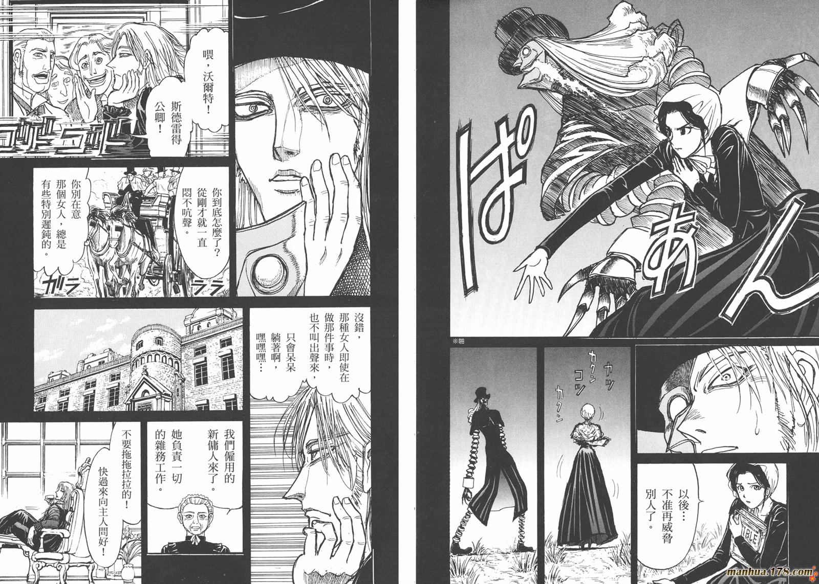 黑博物馆 全1卷 第27页