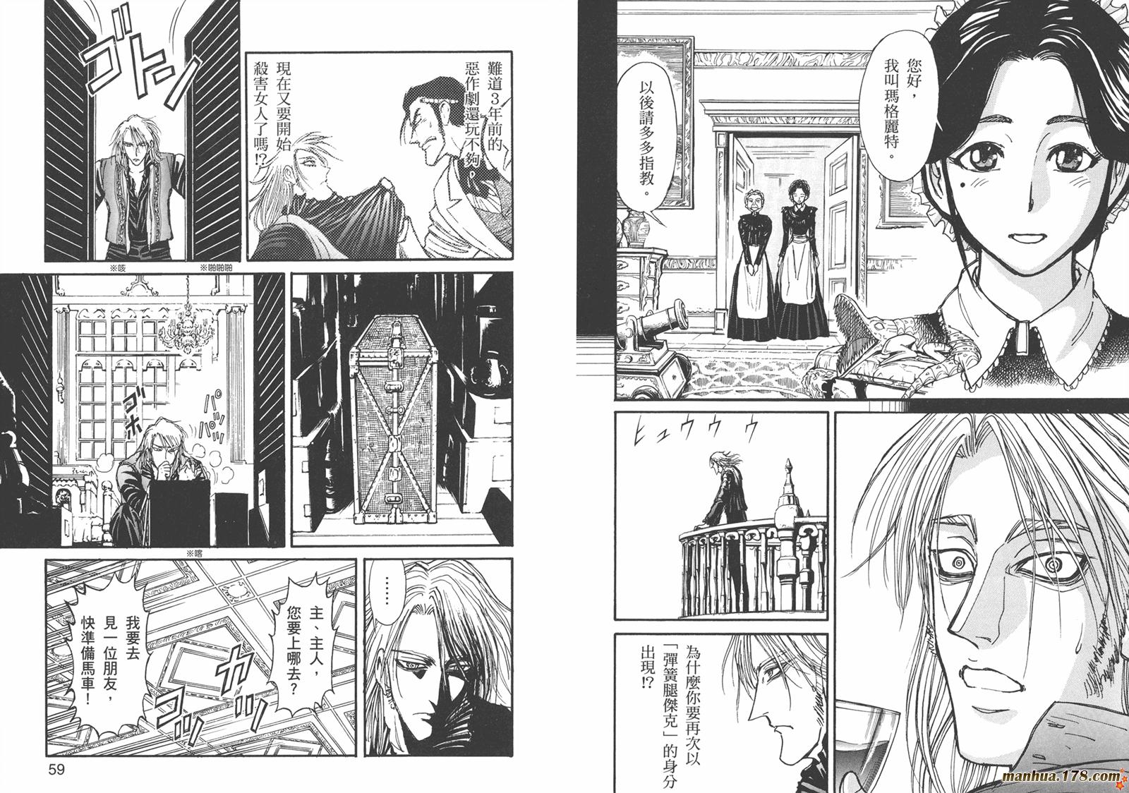 黑博物馆 全1卷 第28页