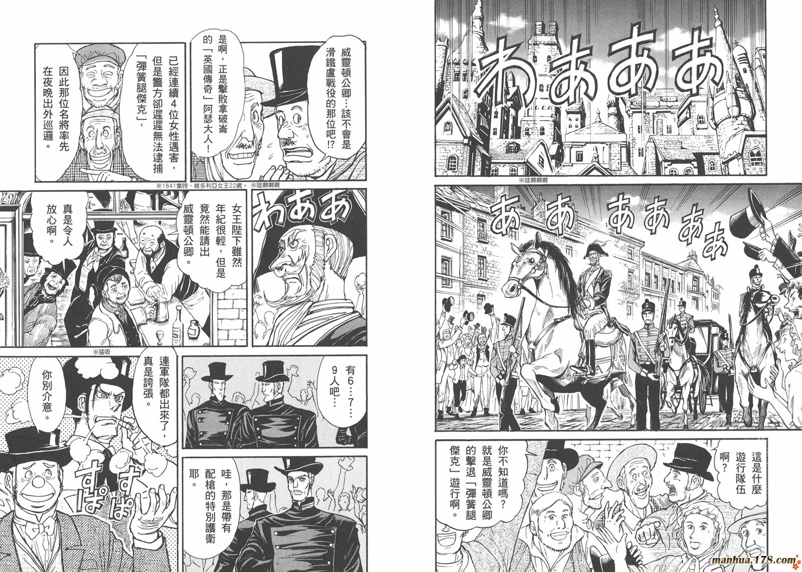 黑博物馆 全1卷 第29页