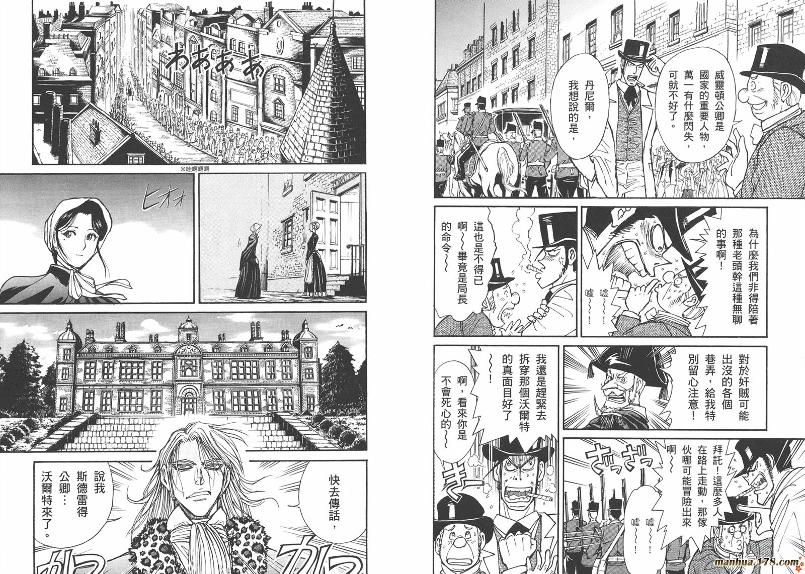 黑博物馆 全1卷 第30页