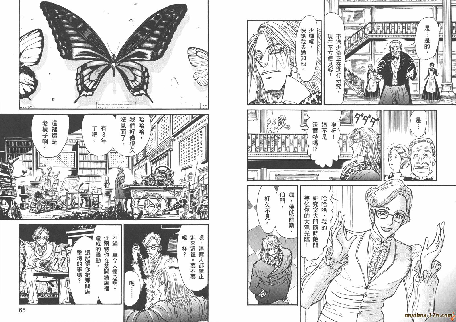 黑博物馆 全1卷 第31页