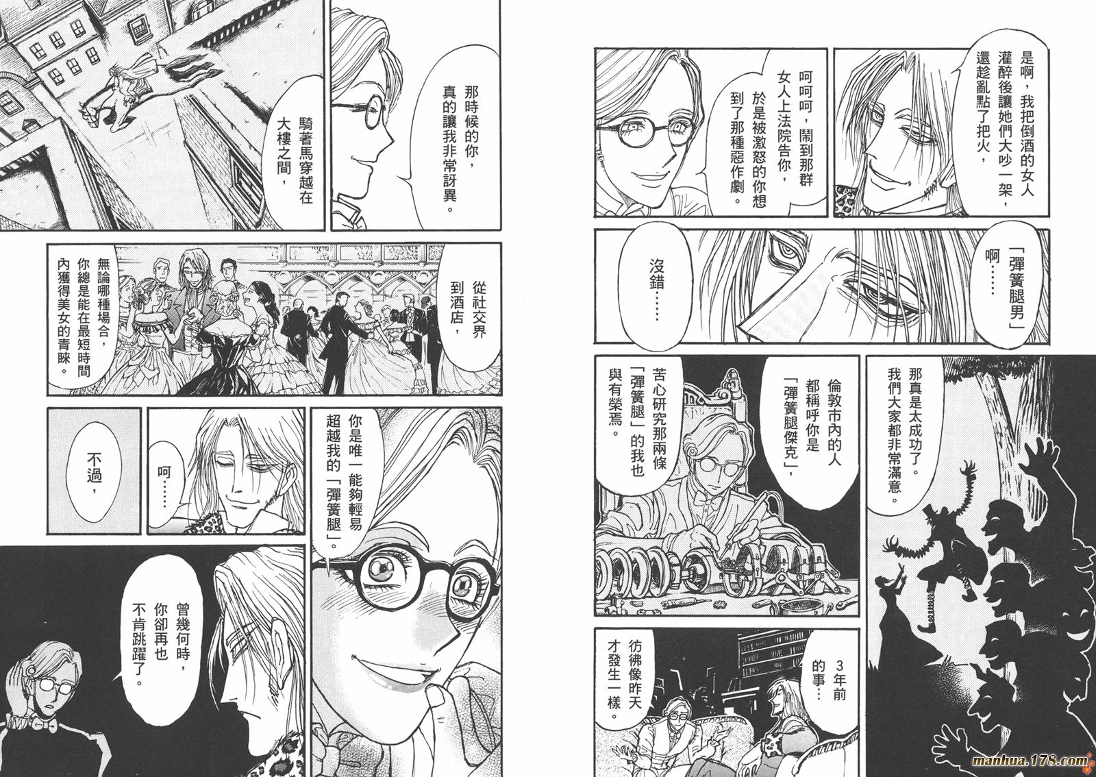 黑博物馆 全1卷 第32页