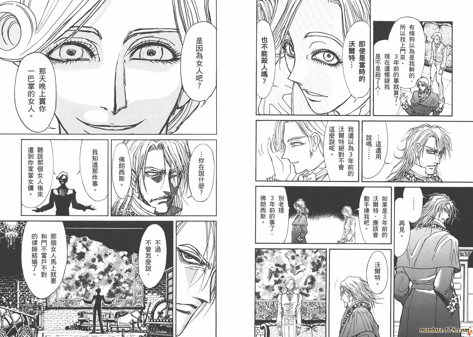 黑博物馆 全1卷 第34页