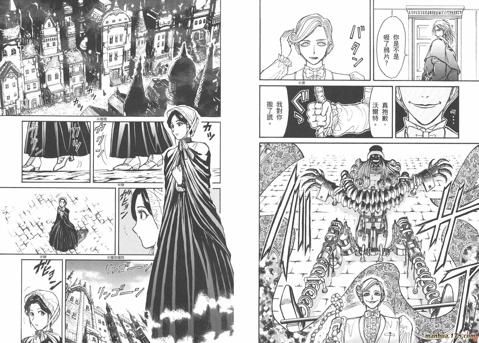 黑博物馆 全1卷 第35页