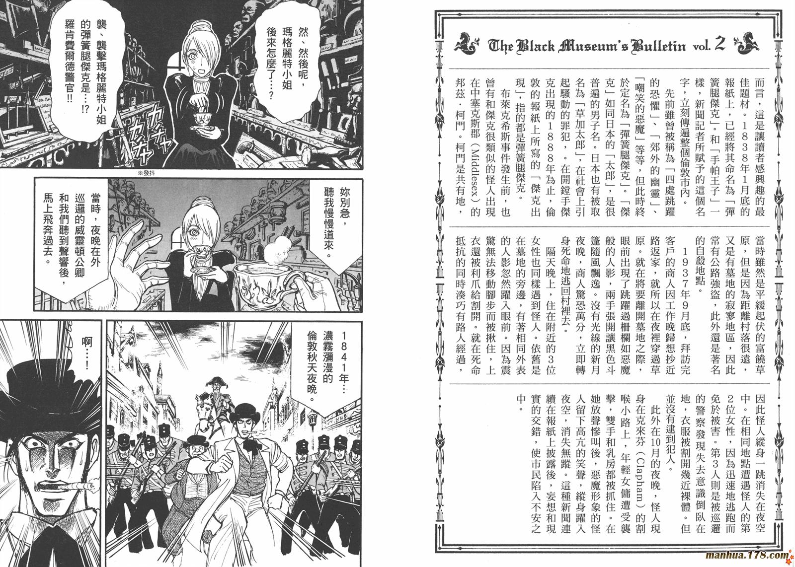 黑博物馆 全1卷 第38页