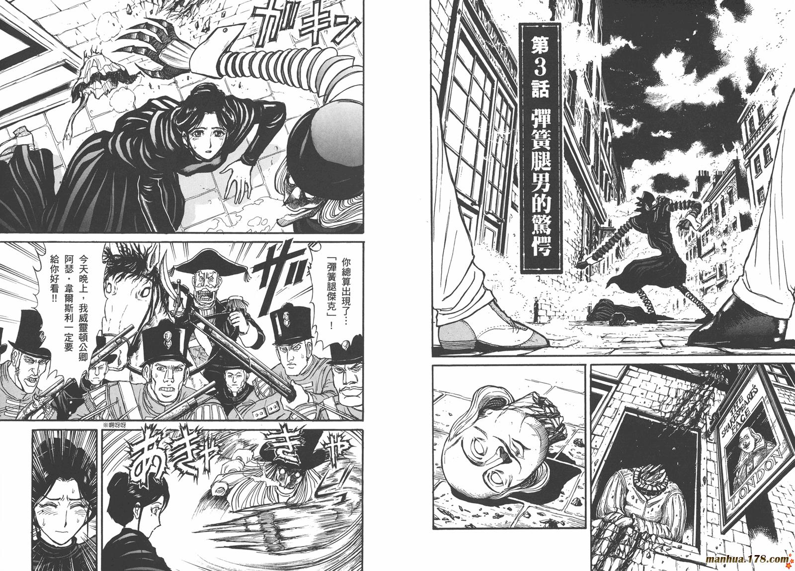 黑博物馆 全1卷 第39页