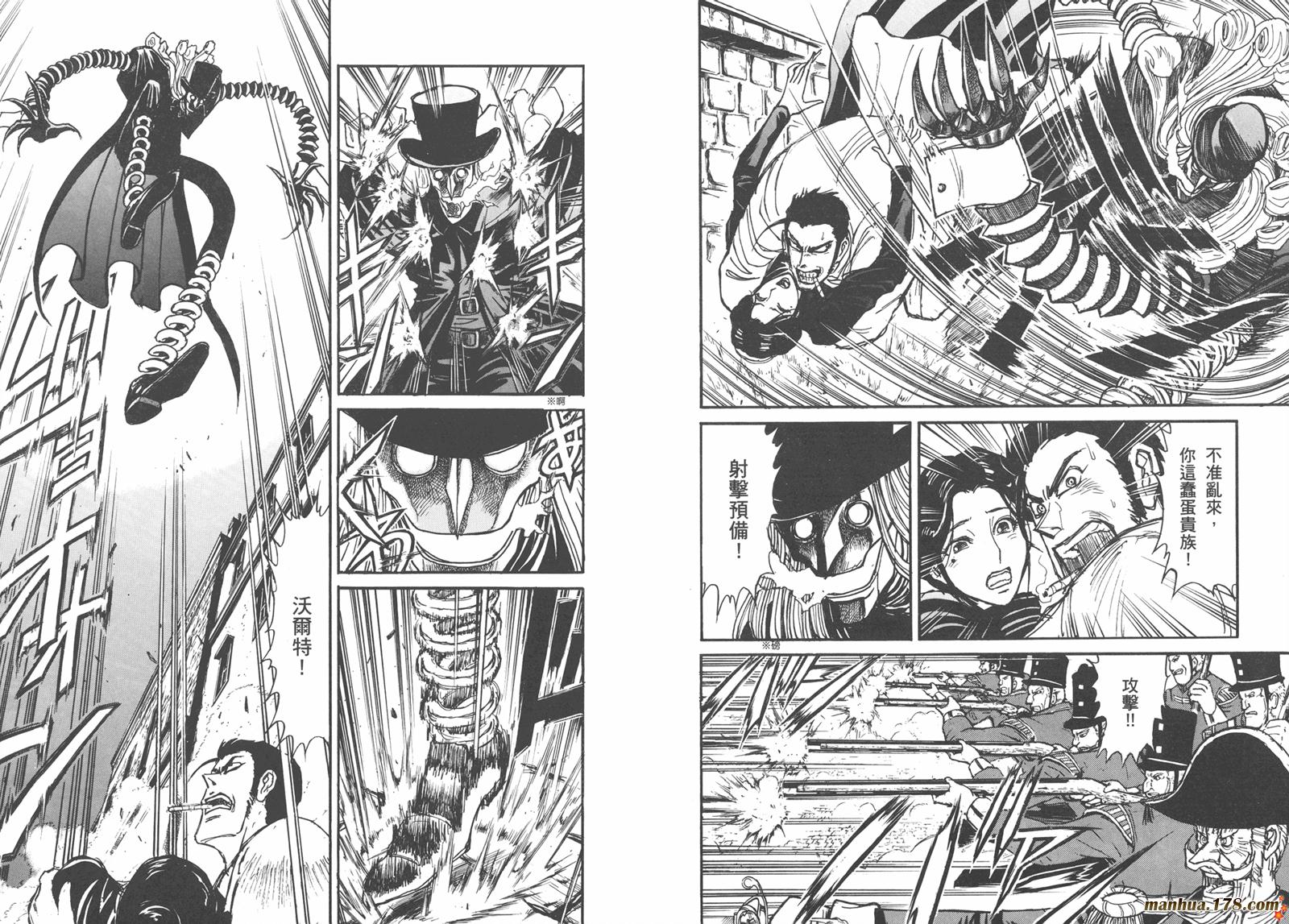 黑博物馆 全1卷 第40页