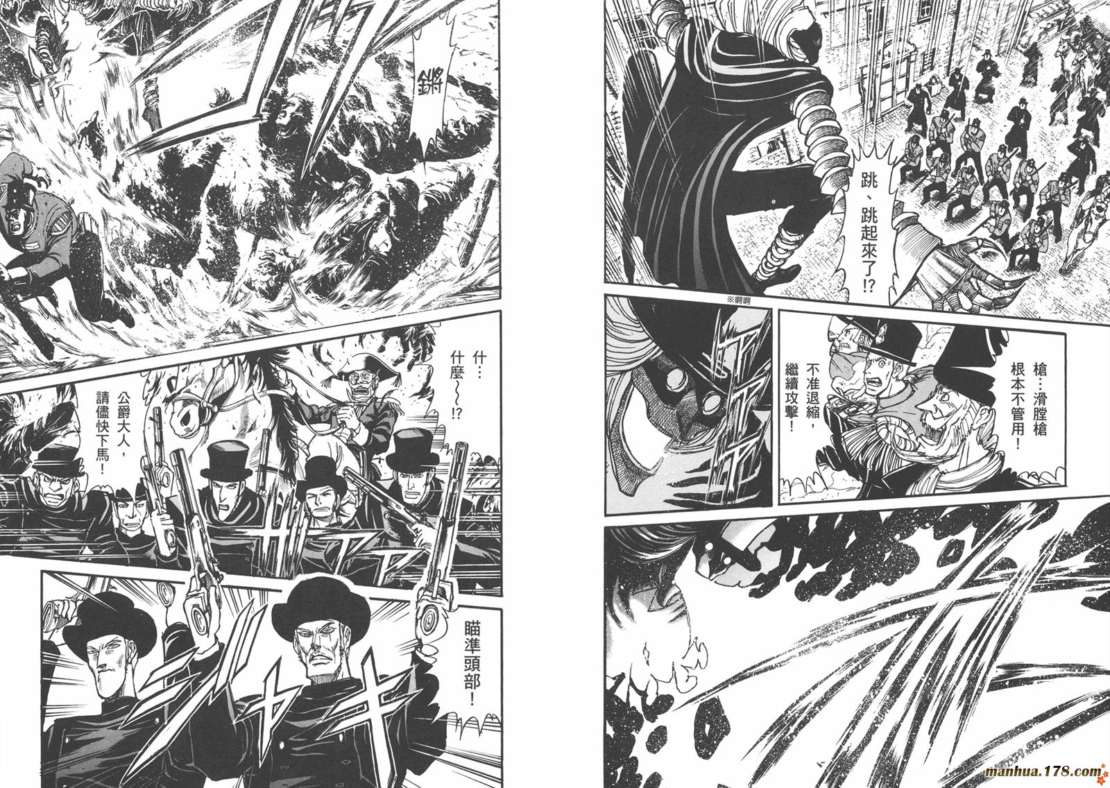 黑博物馆 全1卷 第41页