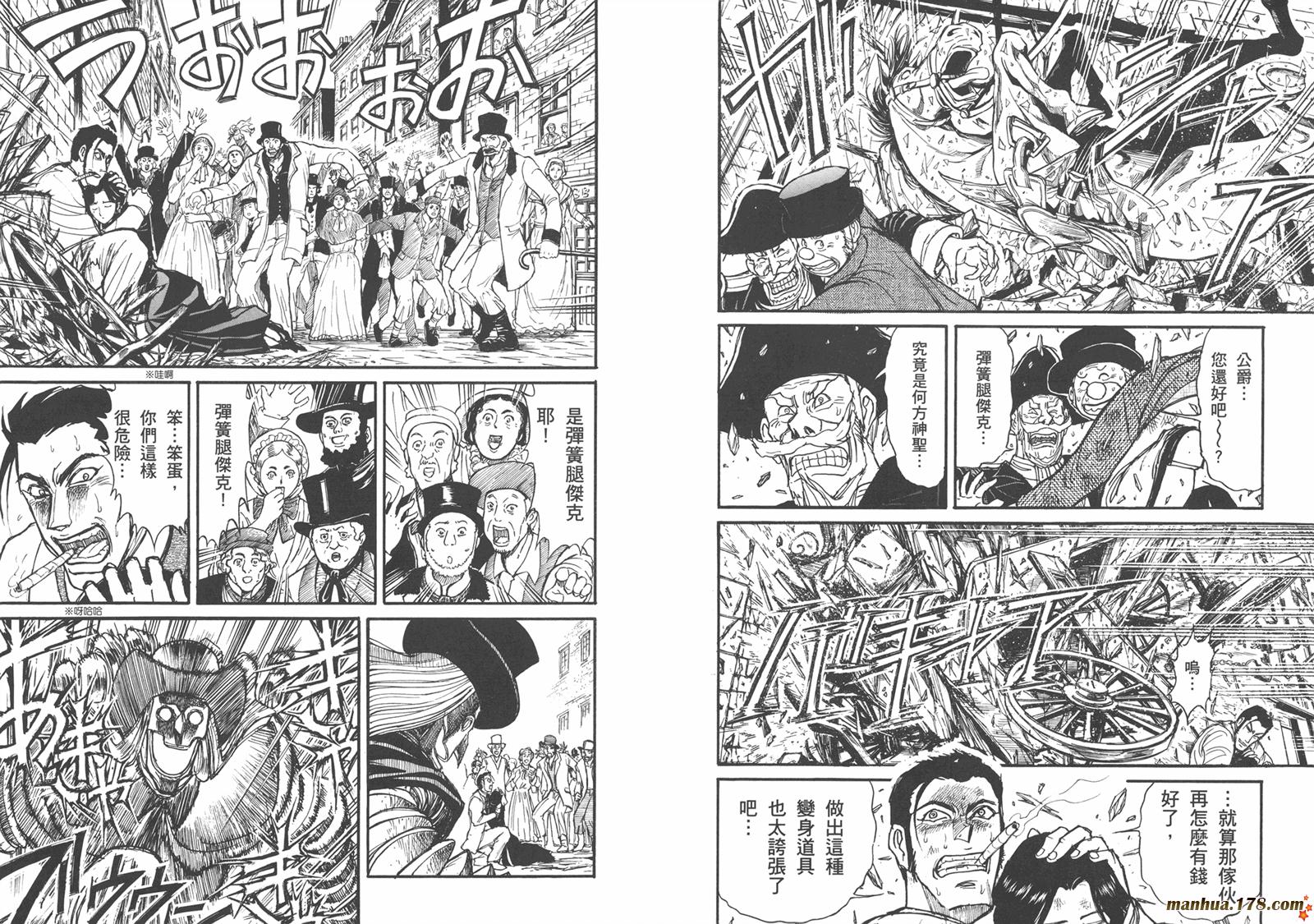 黑博物馆 全1卷 第43页