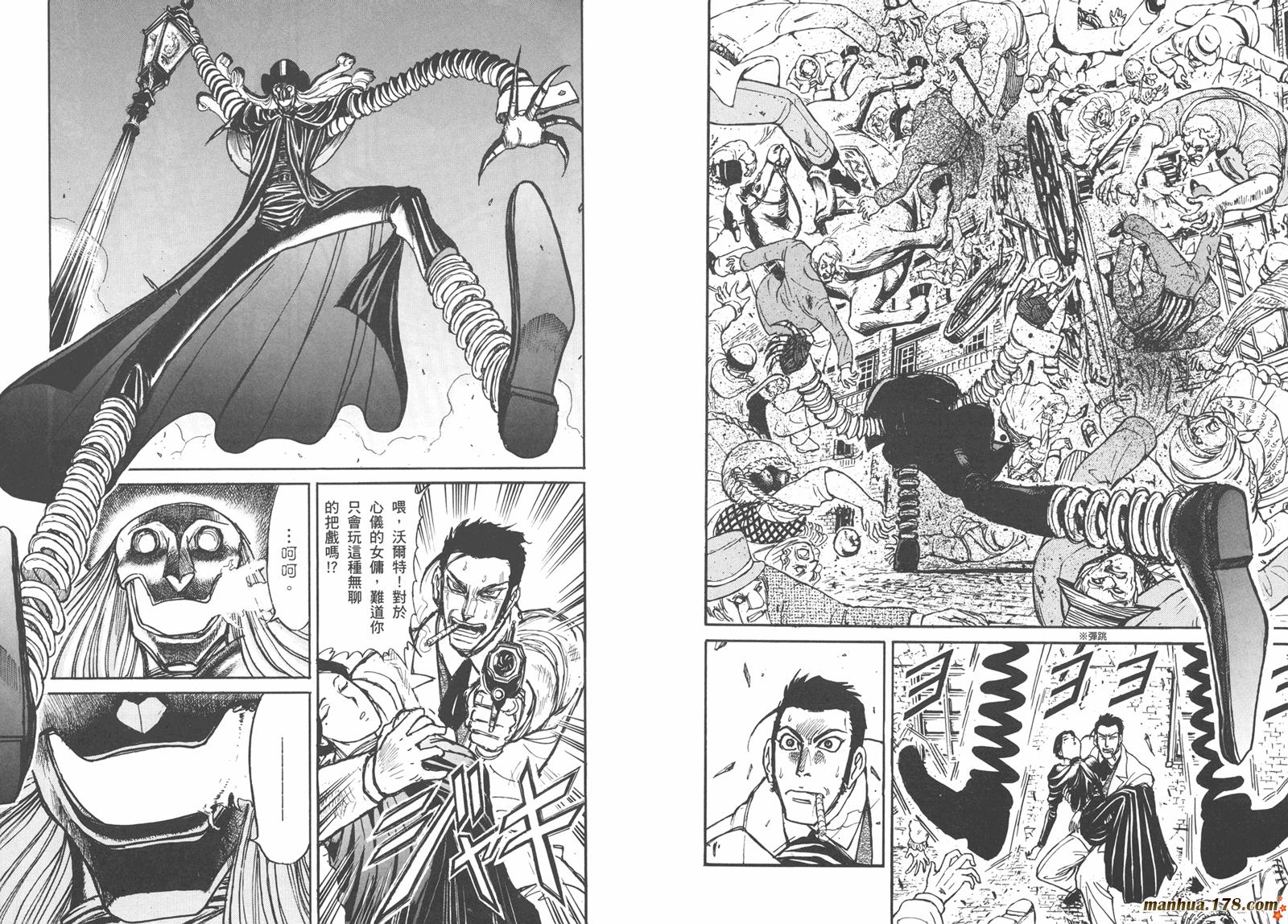 黑博物馆 全1卷 第44页