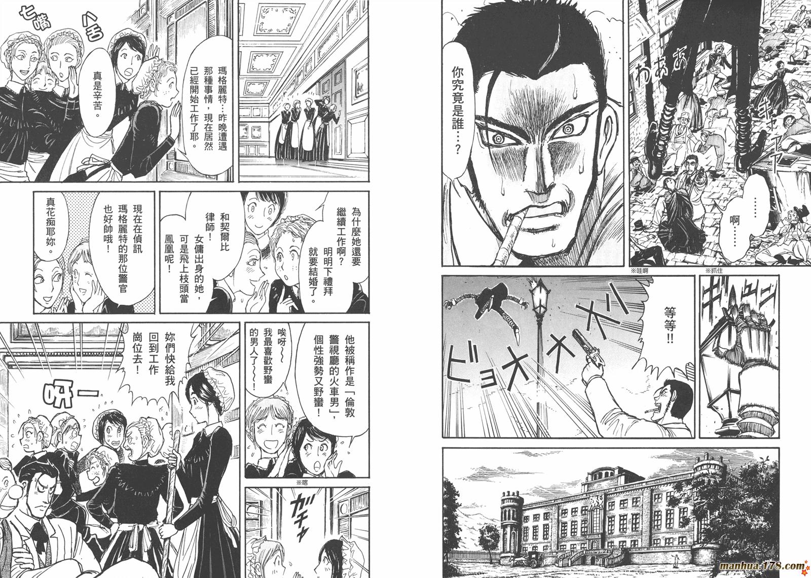 黑博物馆 全1卷 第45页