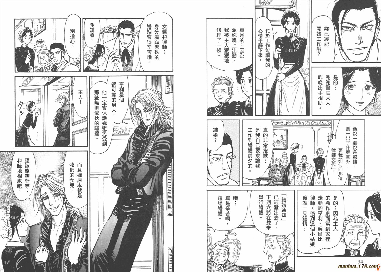 黑博物馆 全1卷 第46页