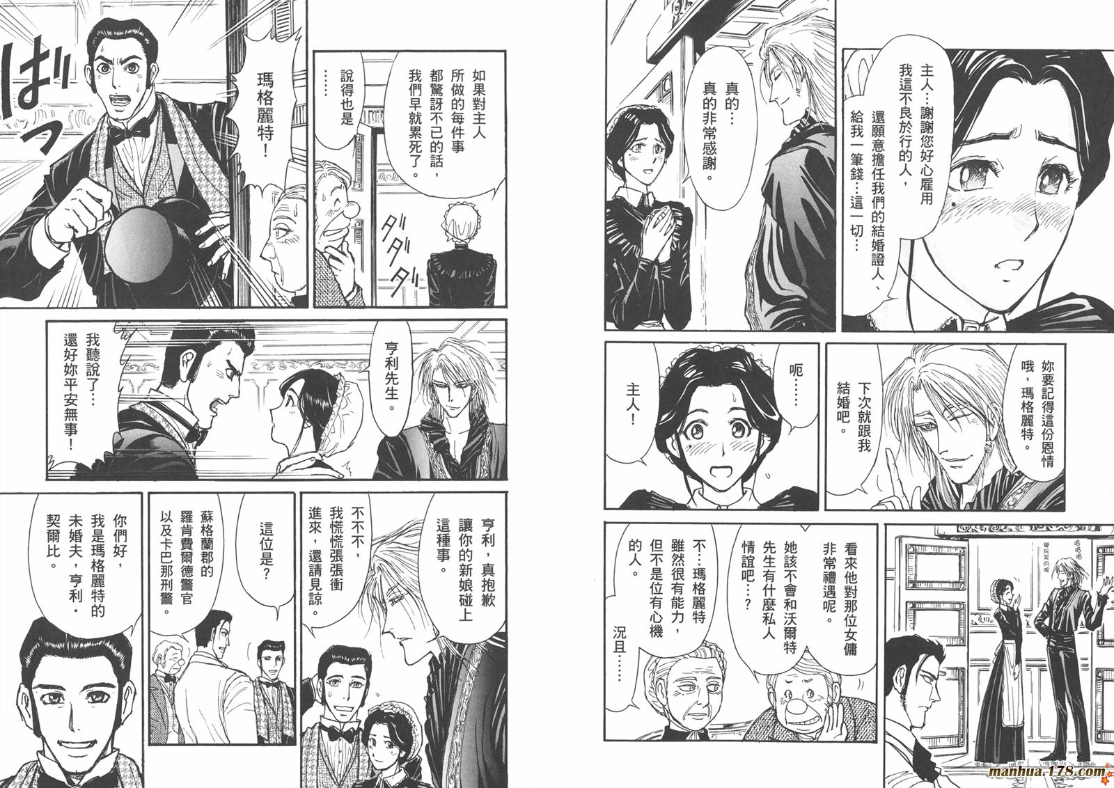 黑博物馆 全1卷 第47页