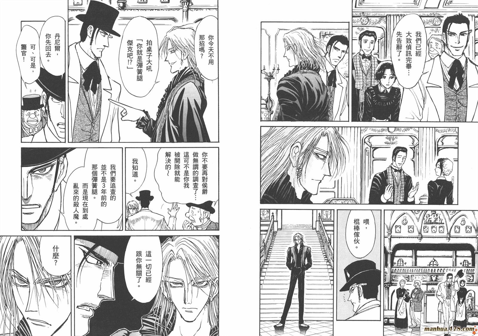 黑博物馆 全1卷 第48页