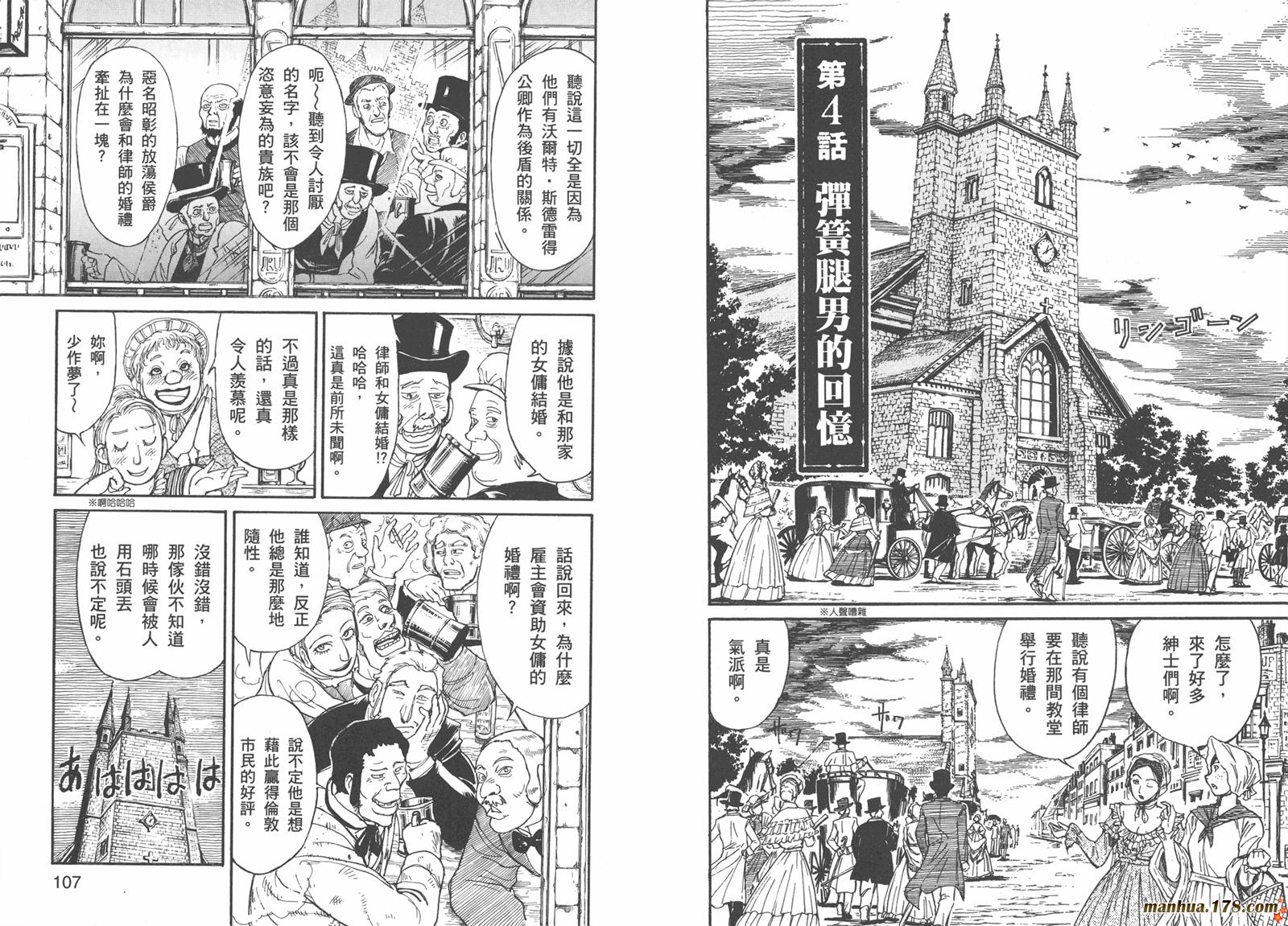 黑博物馆 全1卷 第52页