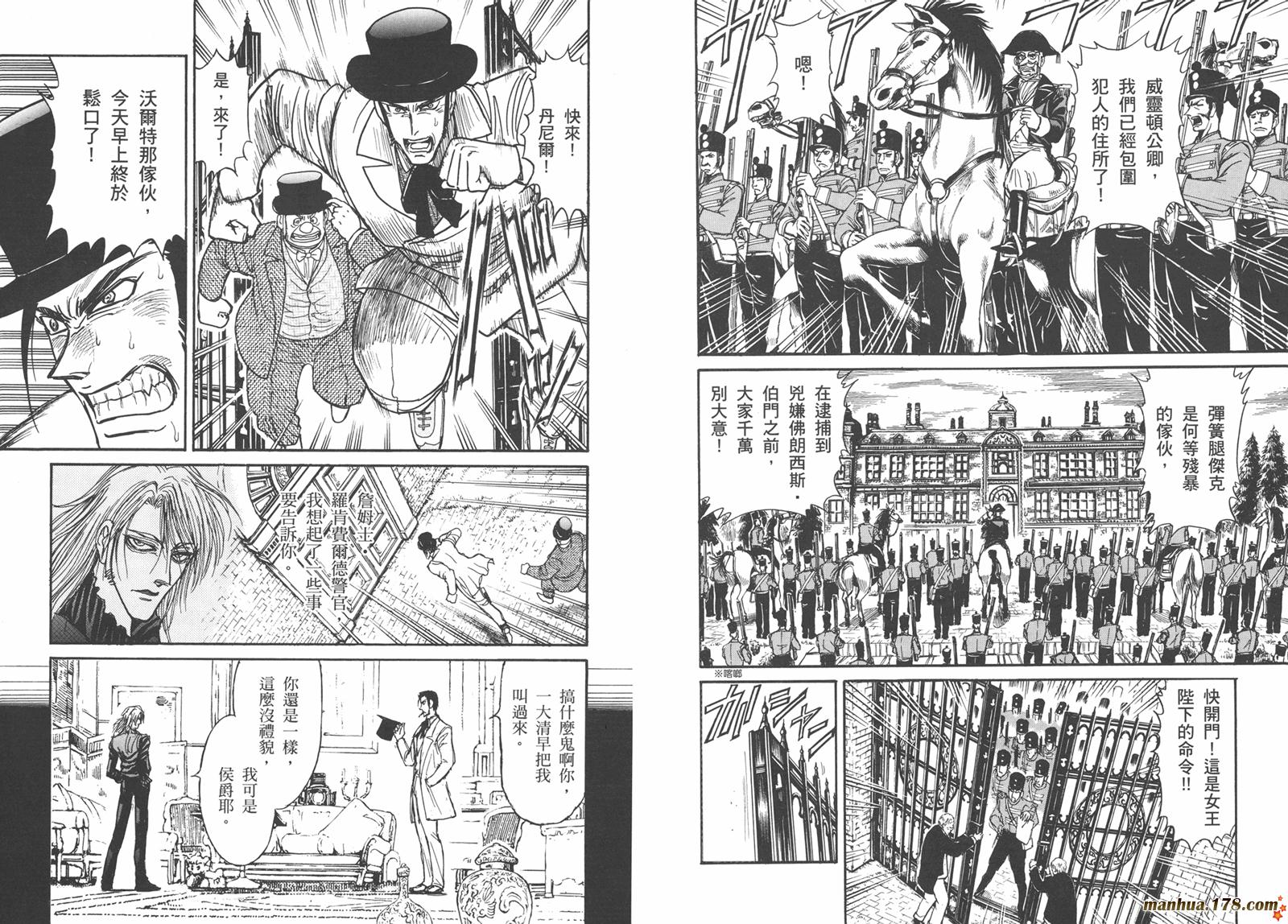 黑博物馆 全1卷 第53页