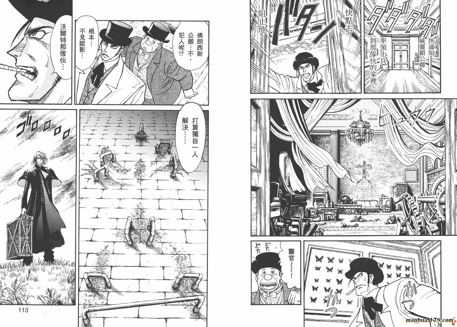 黑博物馆 全1卷 第55页