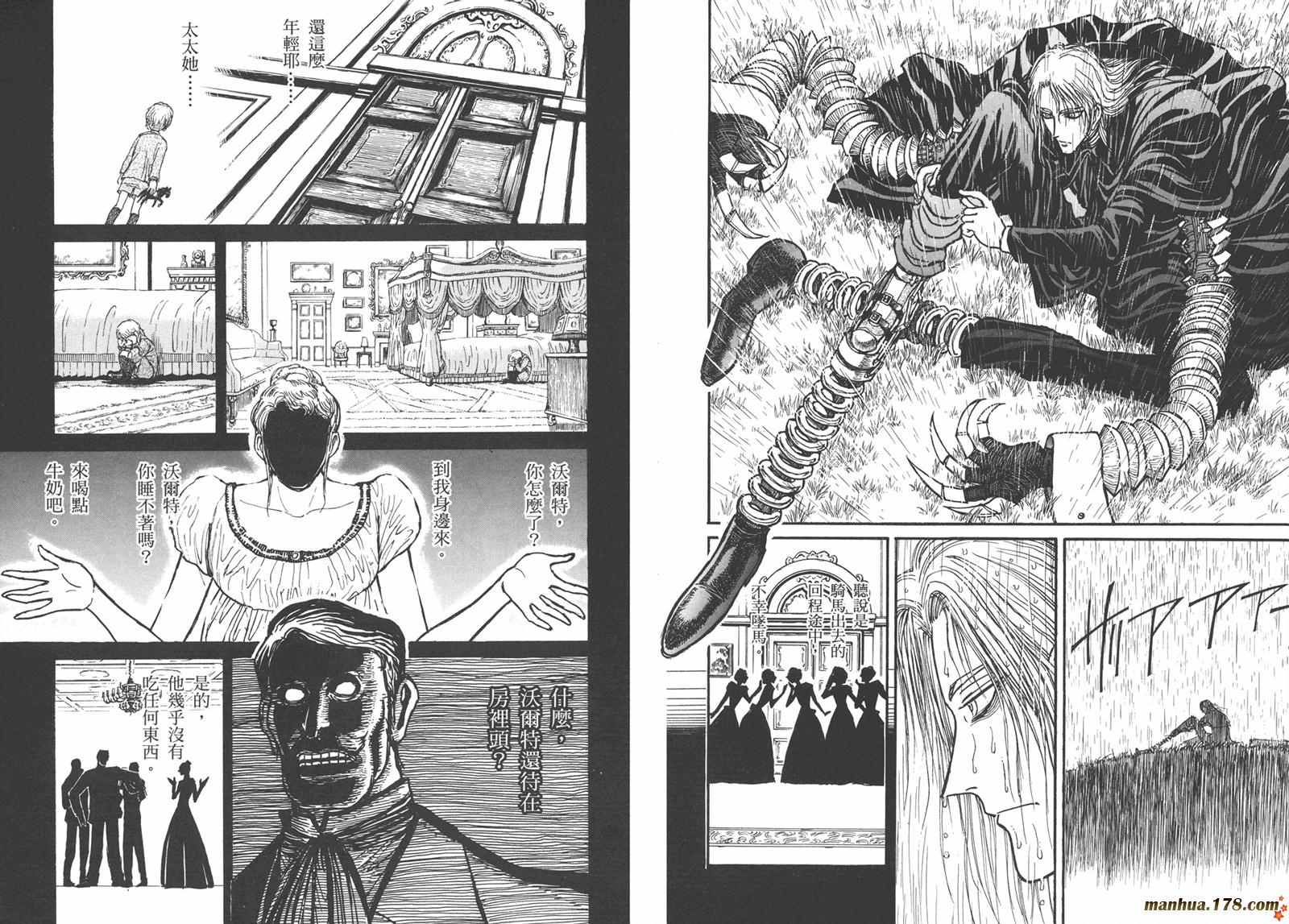 黑博物馆 全1卷 第57页