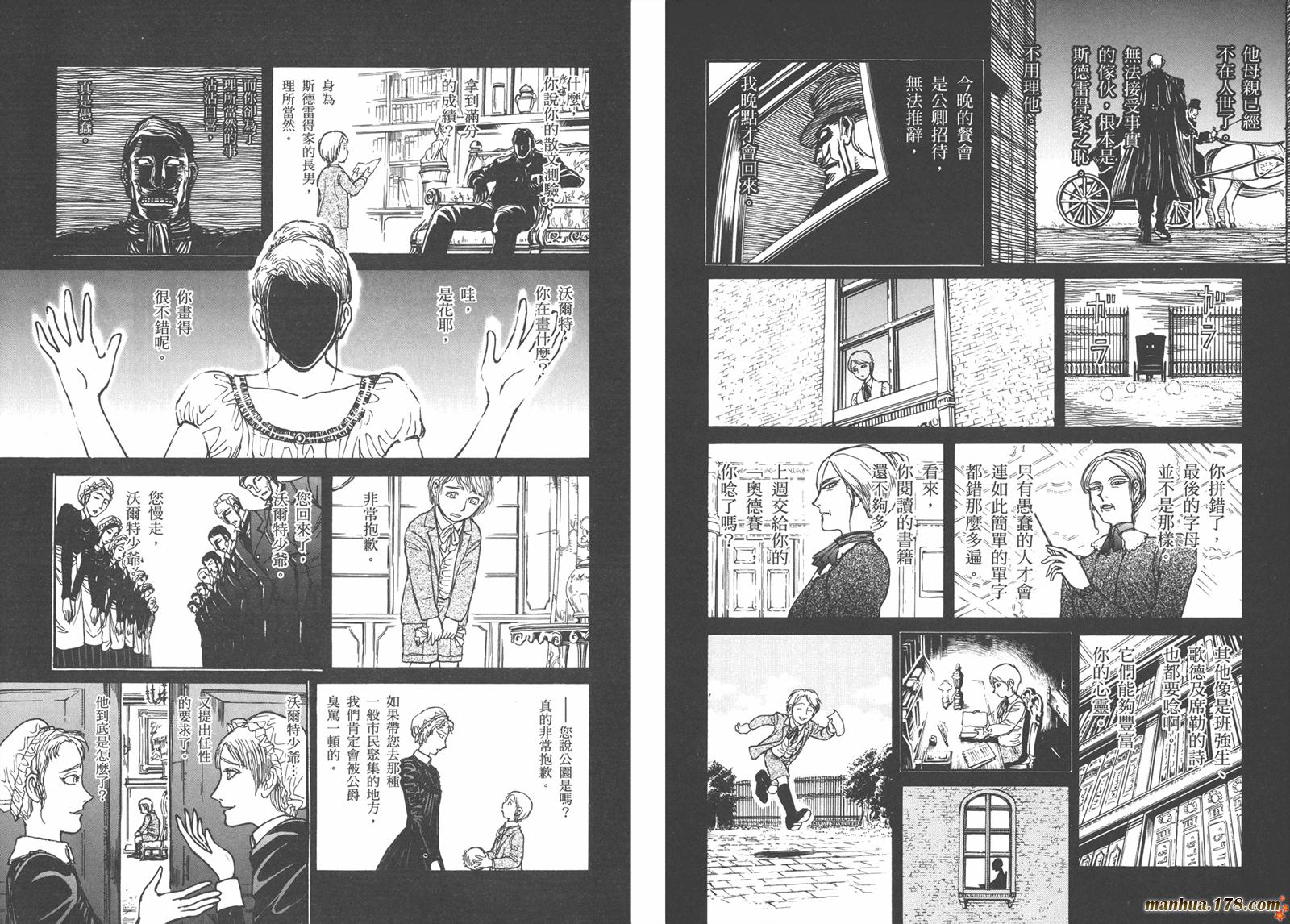 黑博物馆 全1卷 第58页