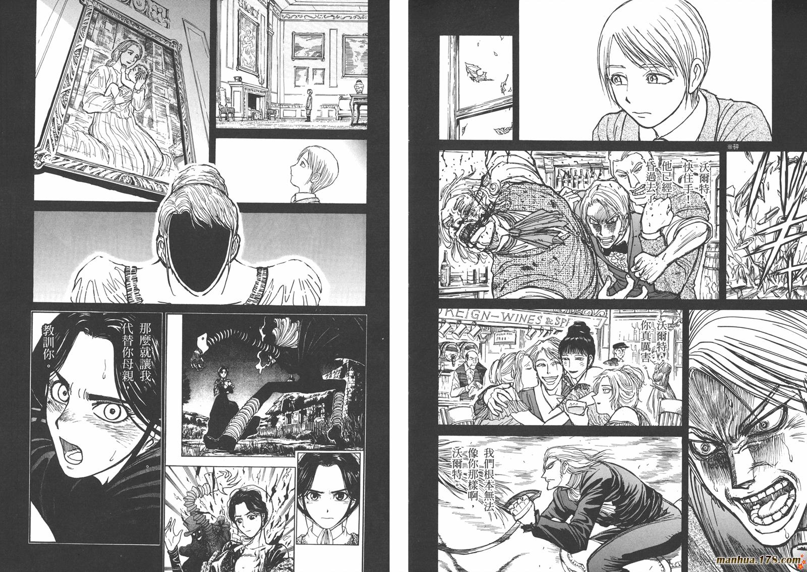 黑博物馆 全1卷 第59页