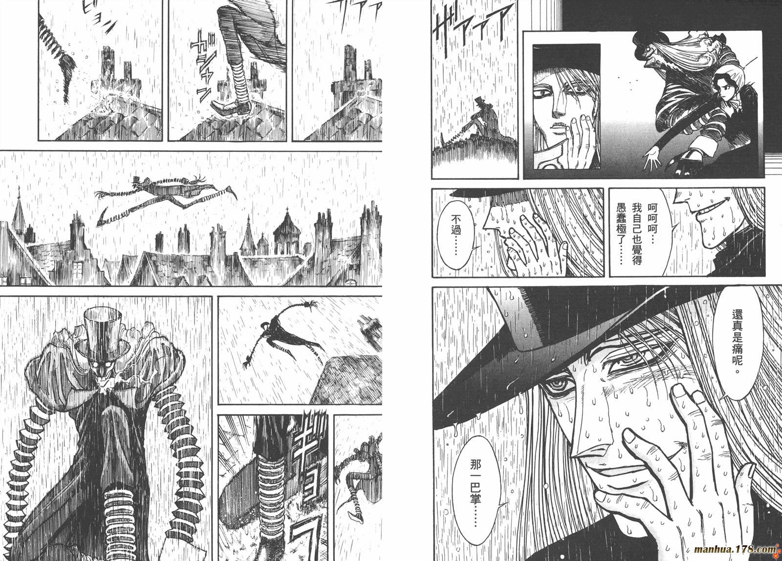 黑博物馆 全1卷 第60页