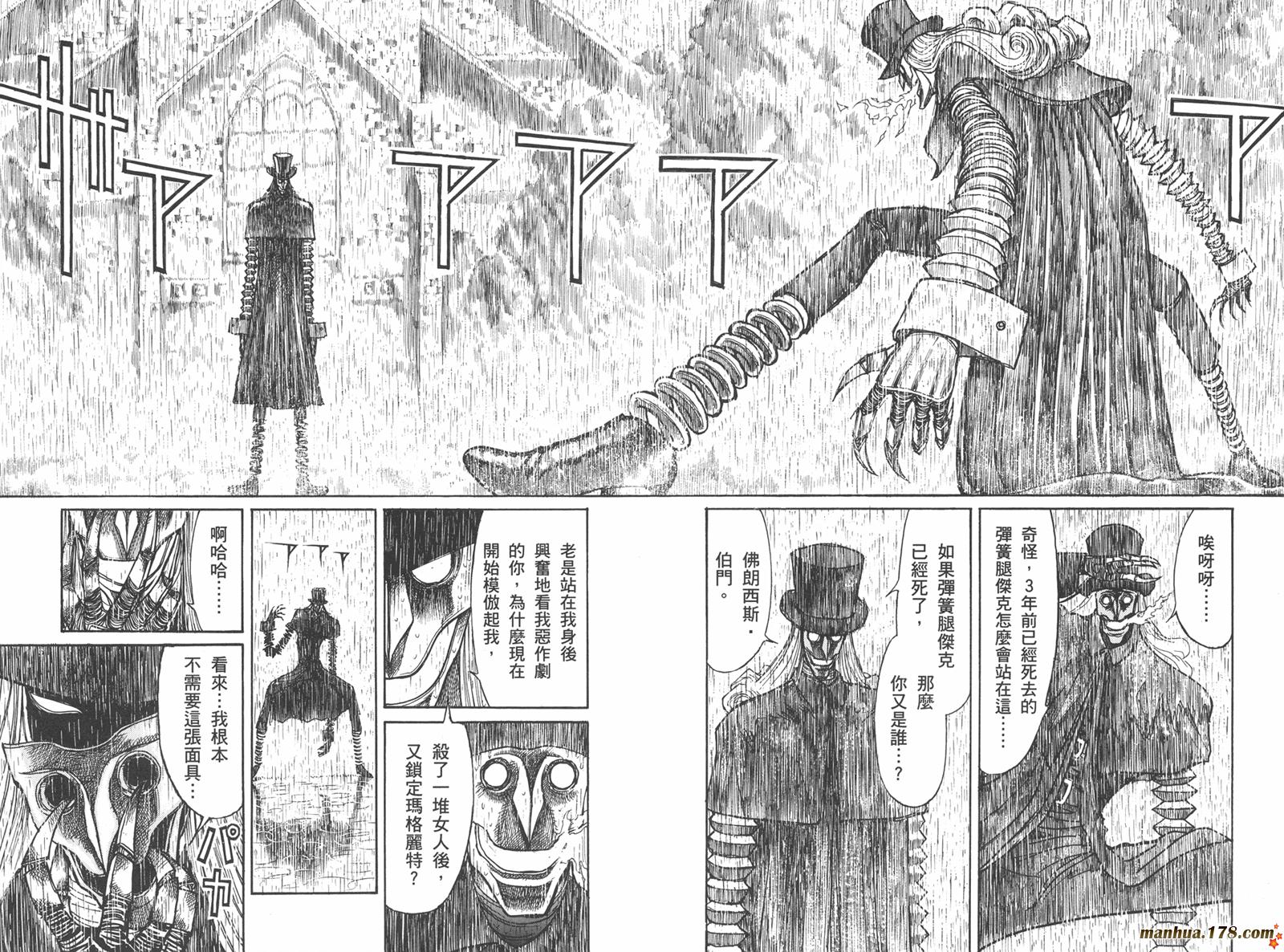 黑博物馆 全1卷 第61页