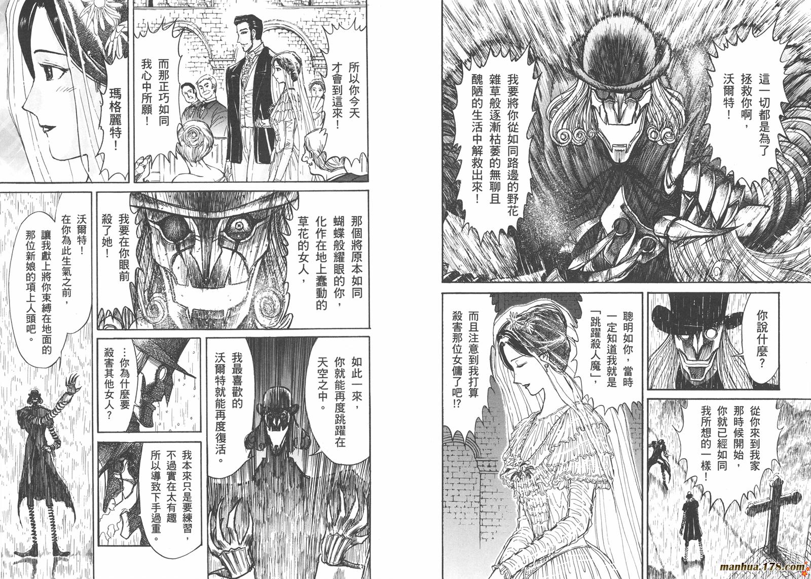 黑博物馆 全1卷 第62页