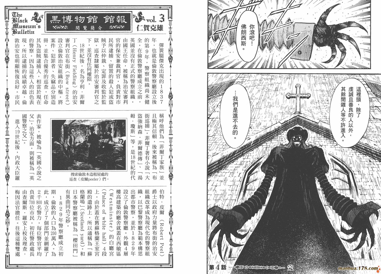 黑博物馆 全1卷 第63页