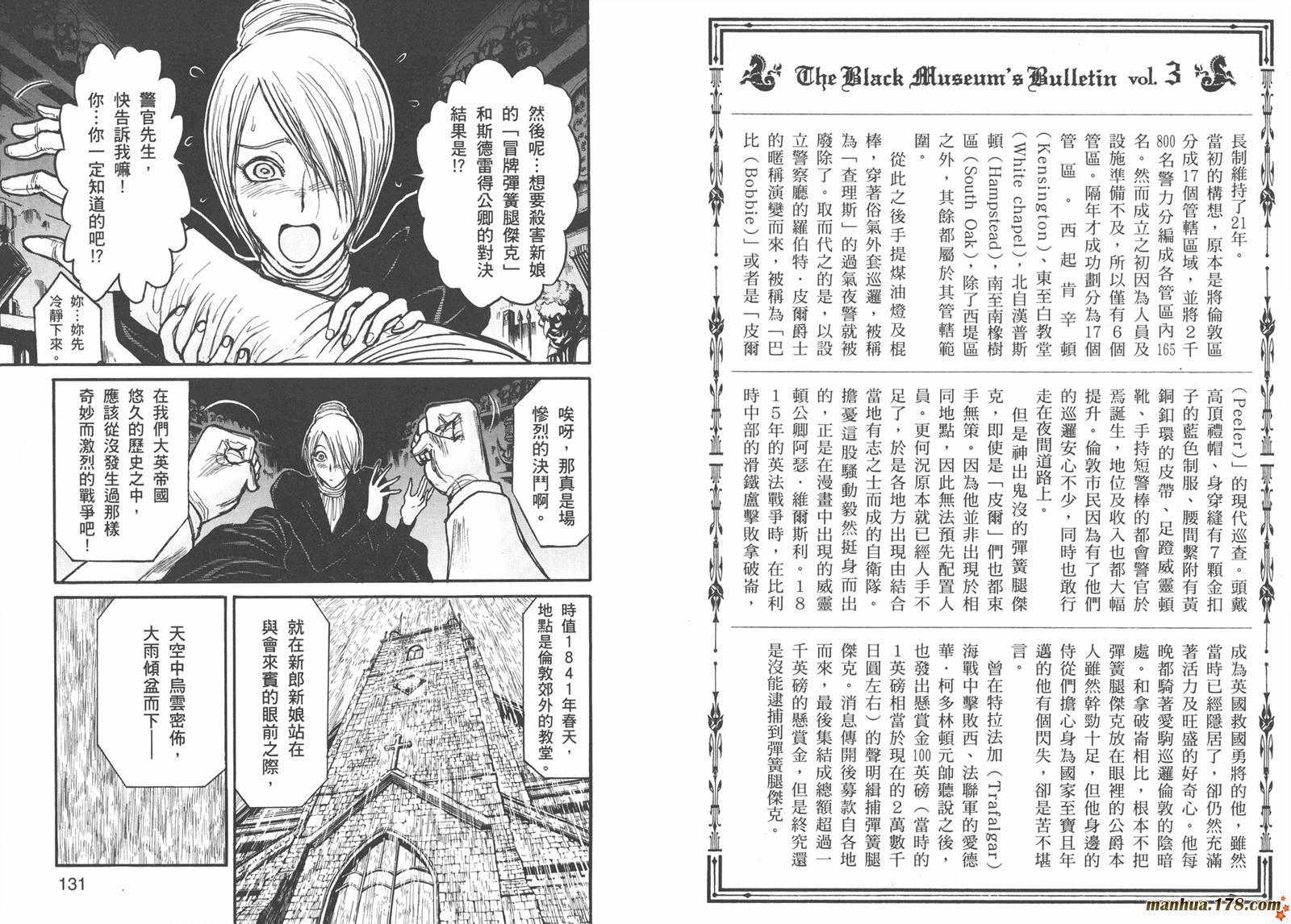 黑博物馆 全1卷 第64页