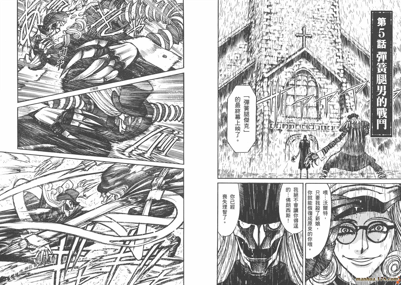 黑博物馆 全1卷 第65页