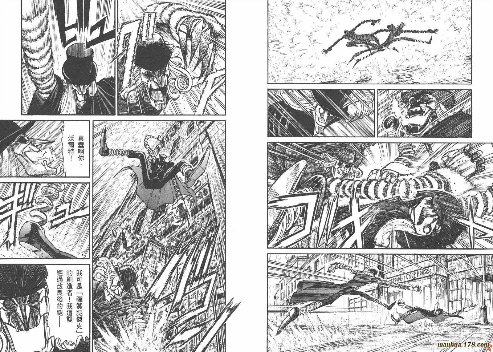 黑博物馆 全1卷 第66页