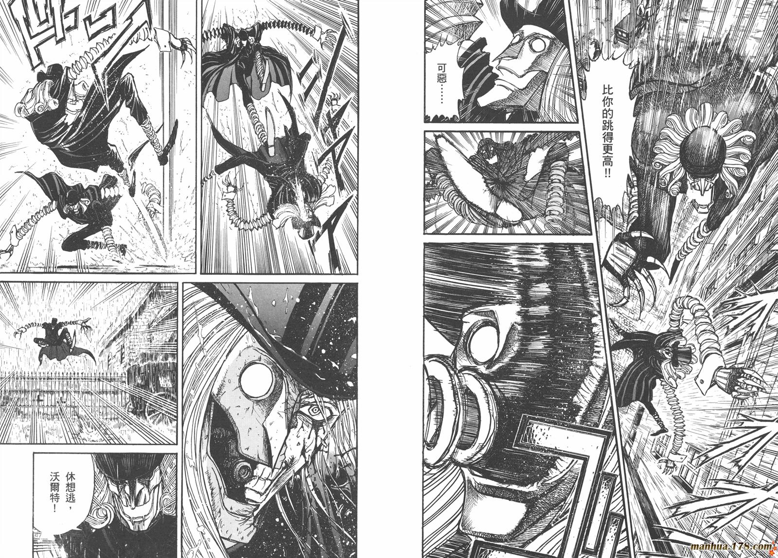 黑博物馆 全1卷 第67页