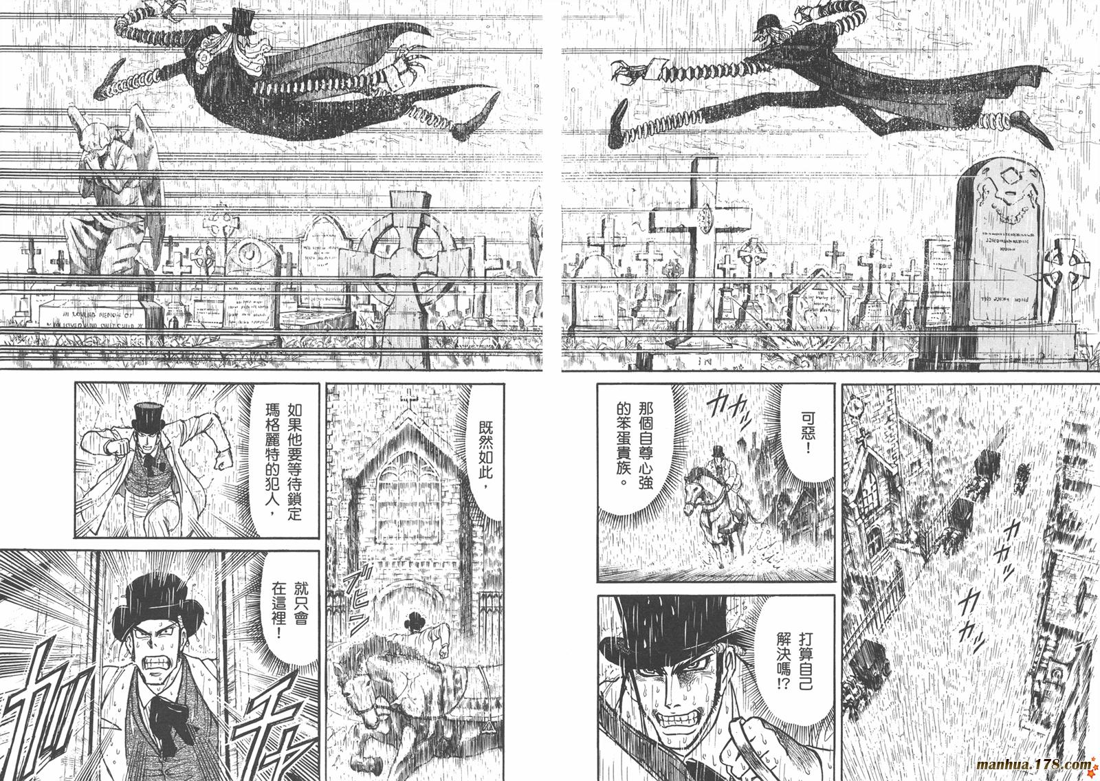 黑博物馆 全1卷 第68页