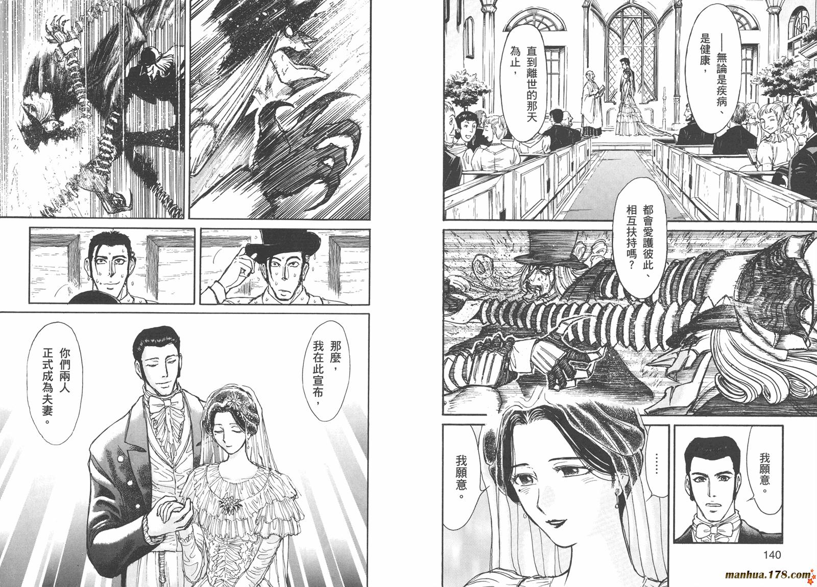 黑博物馆 全1卷 第69页