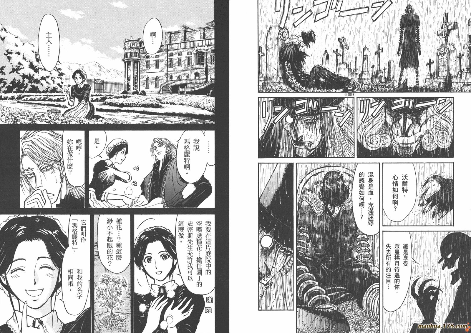 黑博物馆 全1卷 第70页