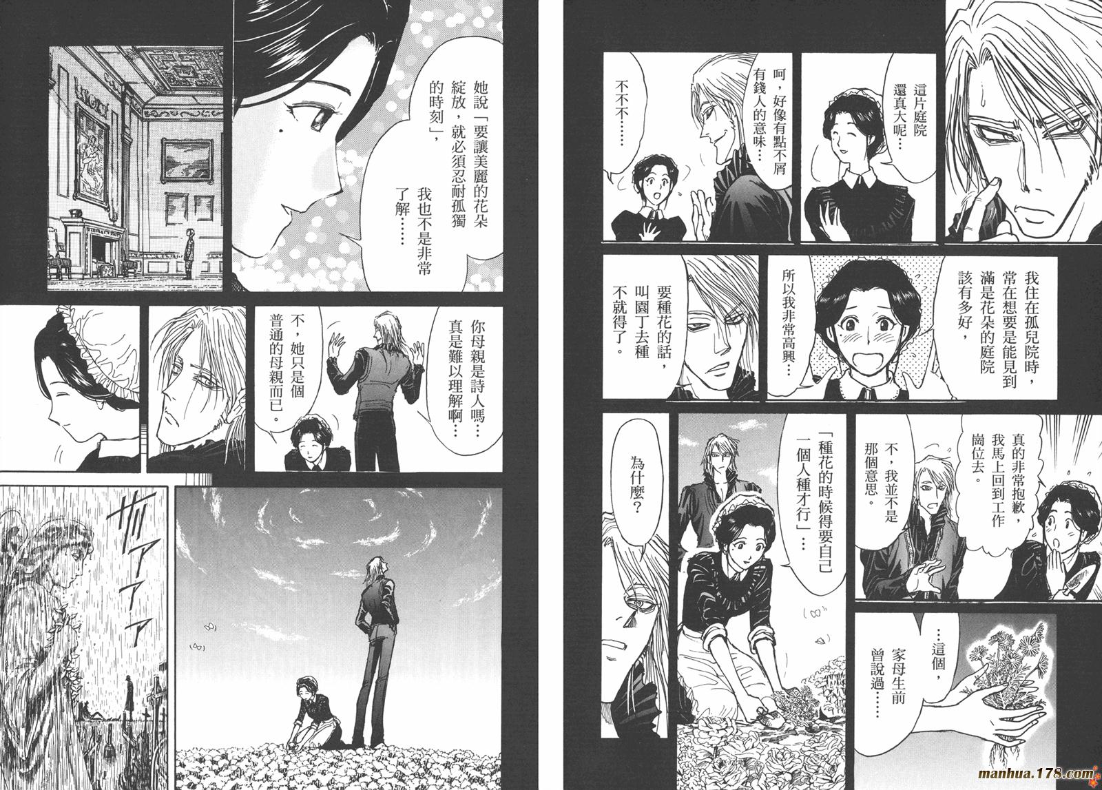 黑博物馆 全1卷 第71页