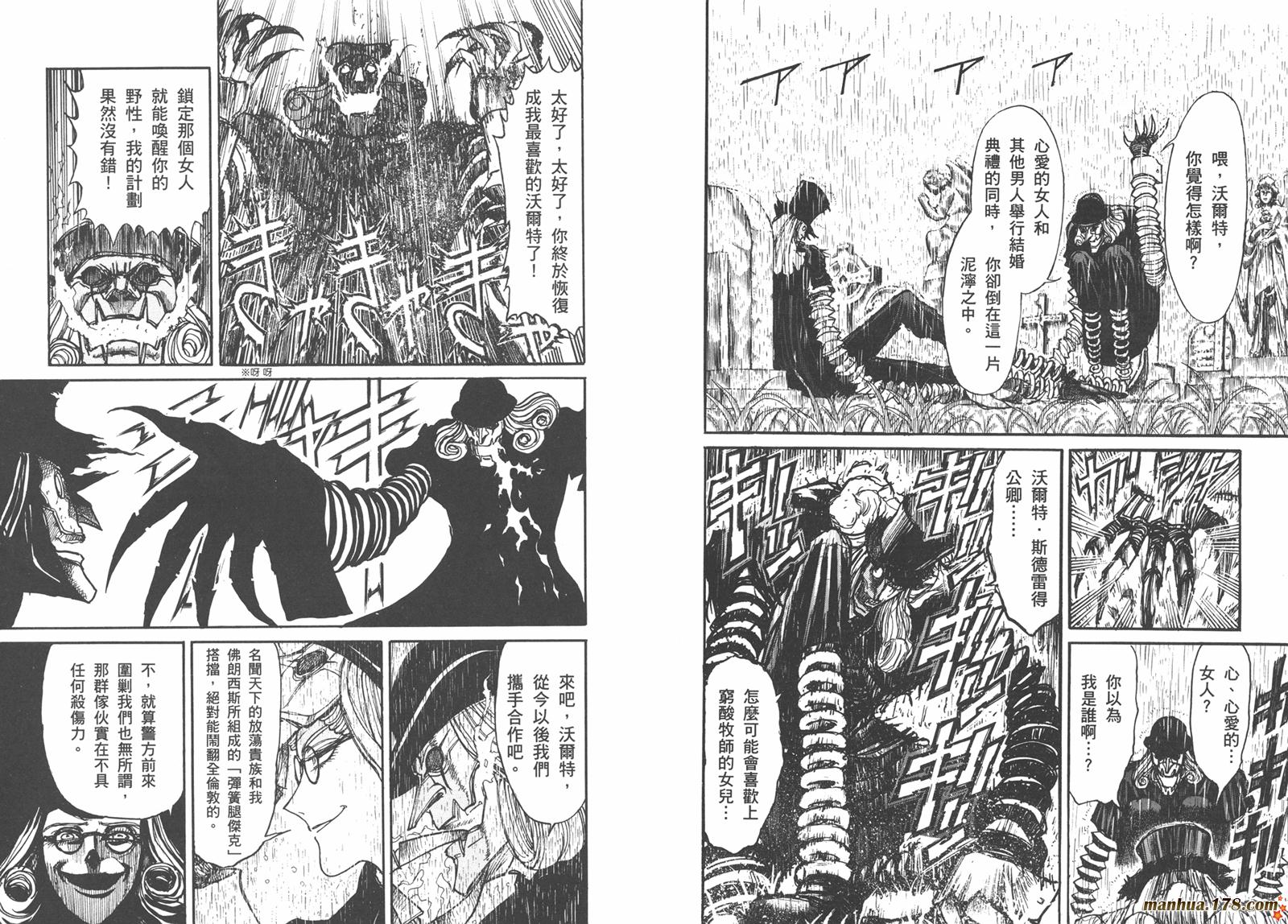 黑博物馆 全1卷 第72页