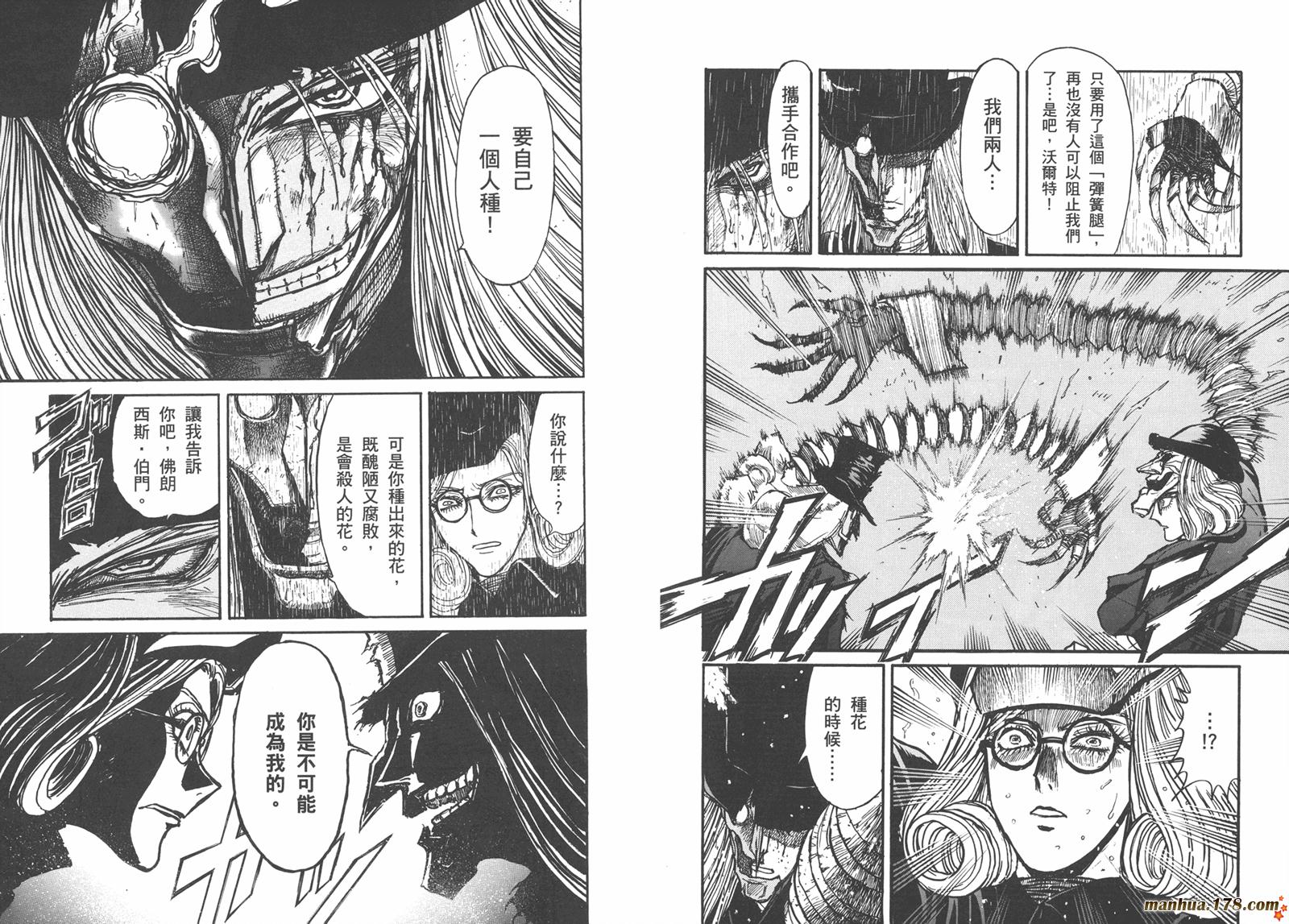 黑博物馆 全1卷 第73页