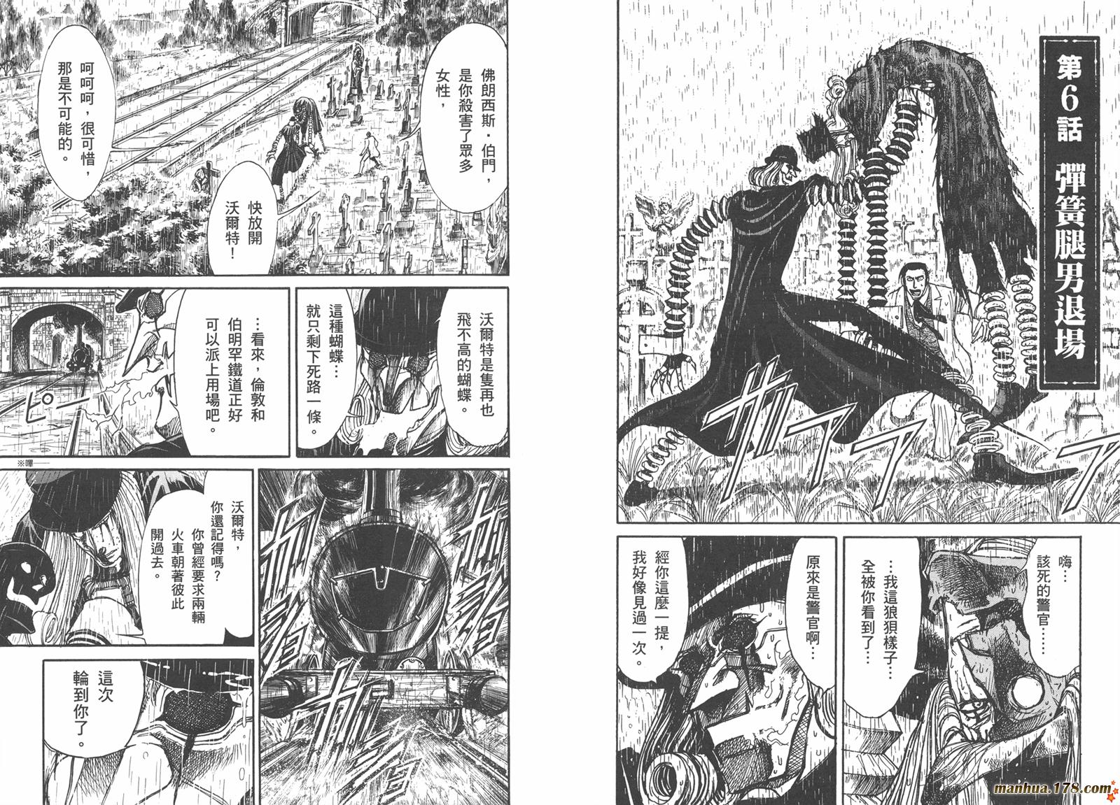 黑博物馆 全1卷 第75页