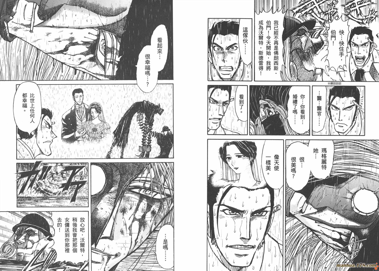 黑博物馆 全1卷 第76页