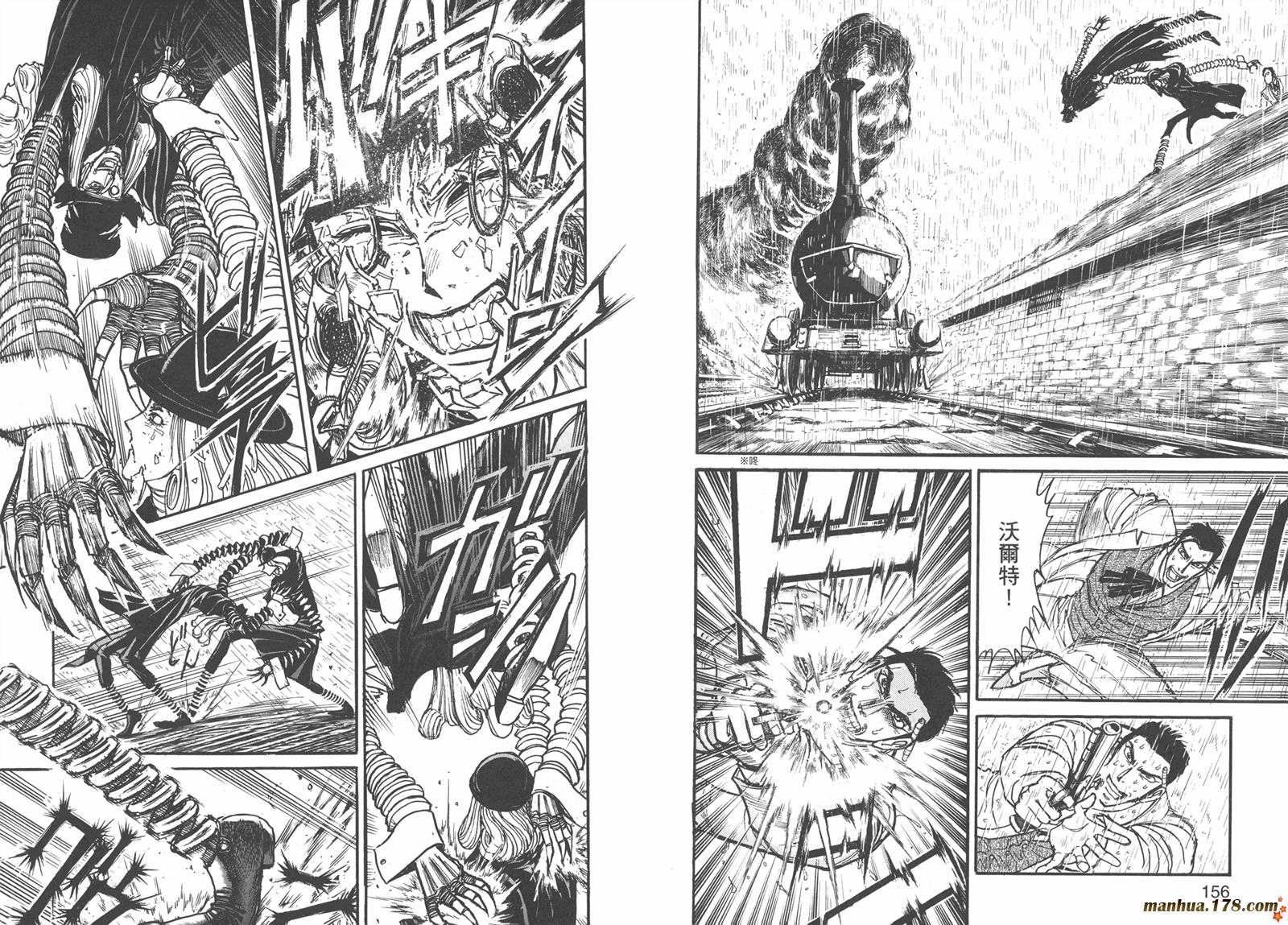 黑博物馆 全1卷 第77页