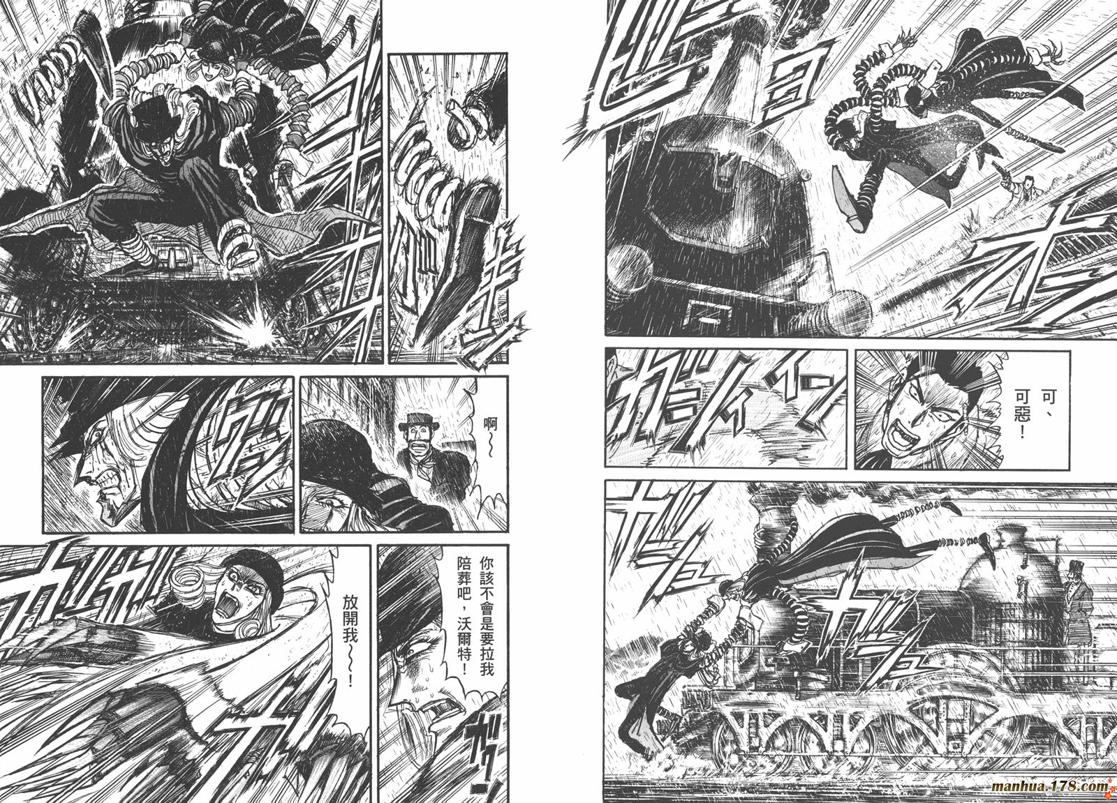 黑博物馆 全1卷 第78页