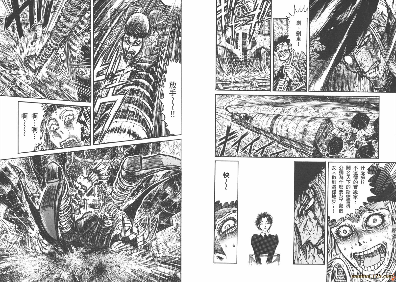 黑博物馆 全1卷 第79页