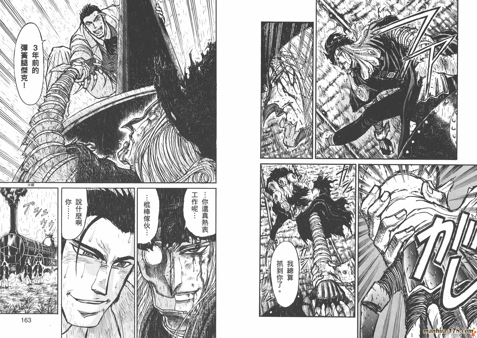 黑博物馆 全1卷 第80页