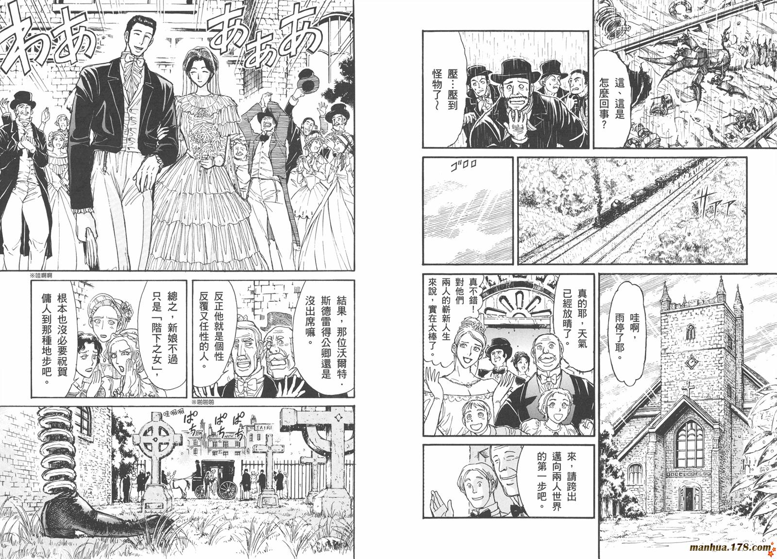 黑博物馆 全1卷 第81页