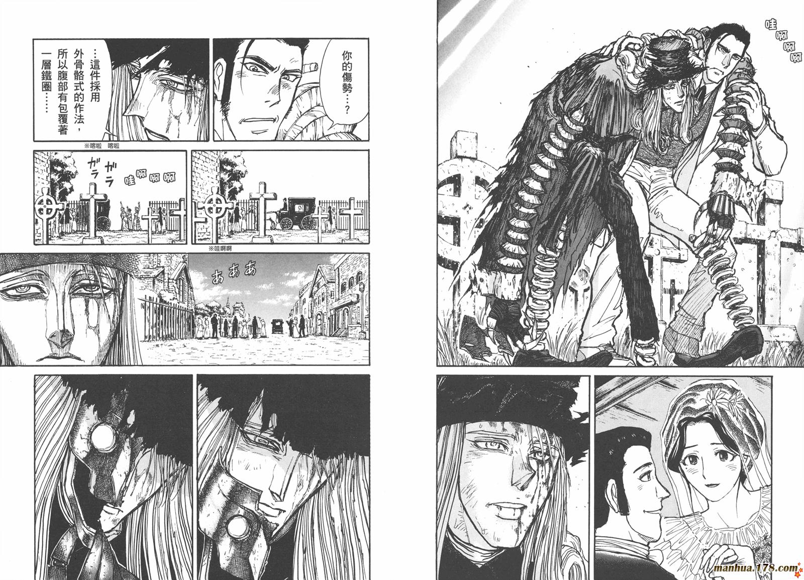 黑博物馆 全1卷 第82页