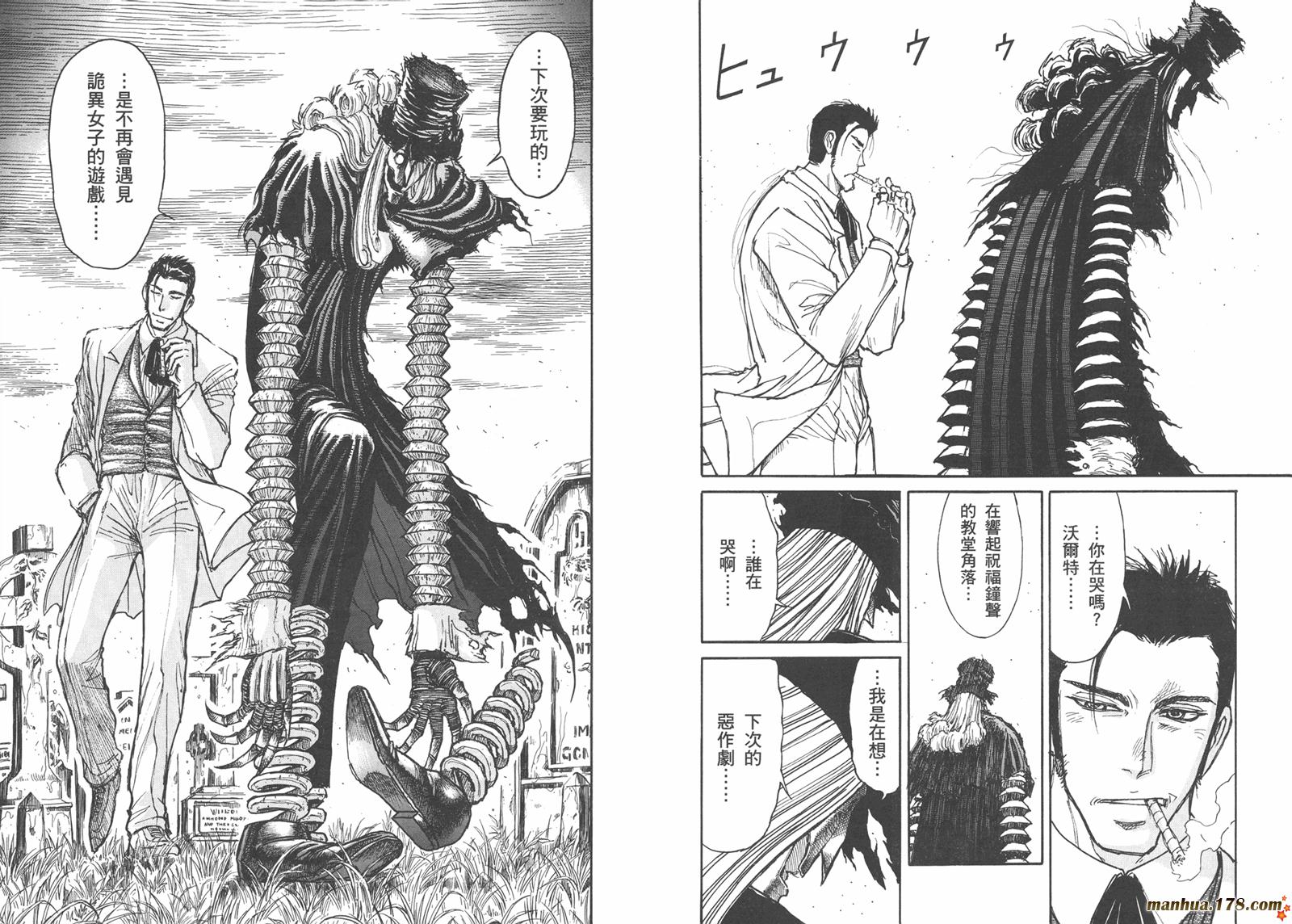 黑博物馆 全1卷 第83页