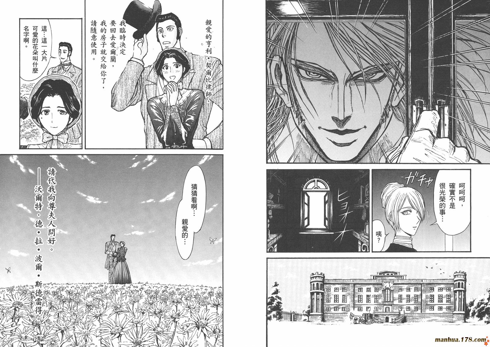 黑博物馆 全1卷 第85页