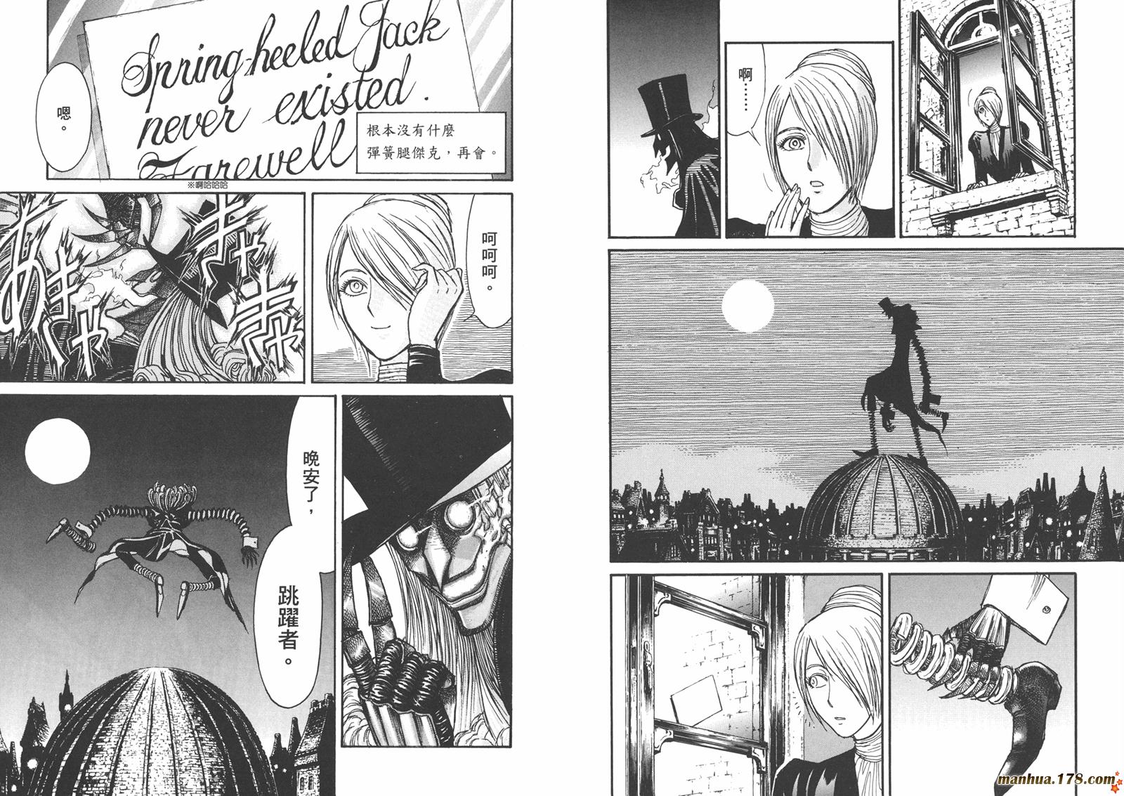 黑博物馆 全1卷 第86页