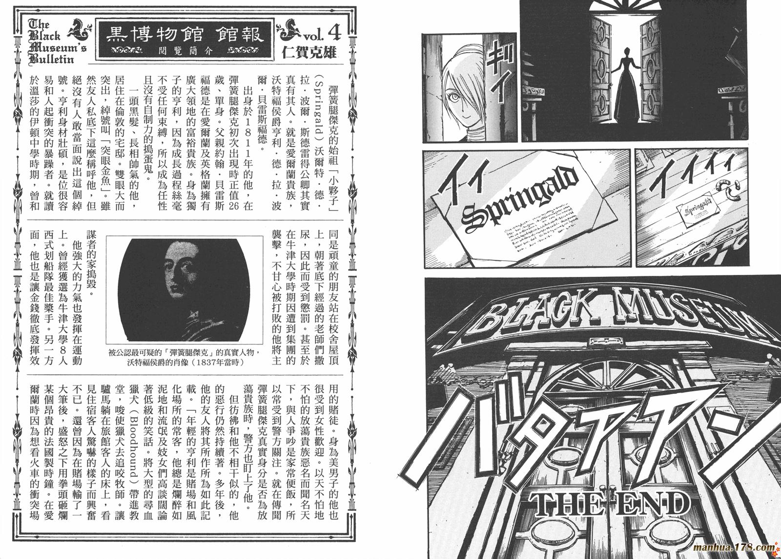 黑博物馆 全1卷 第87页